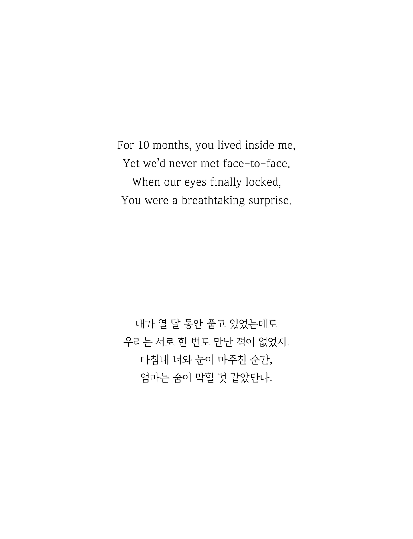 Umma's Promise, 엄마의 약속
