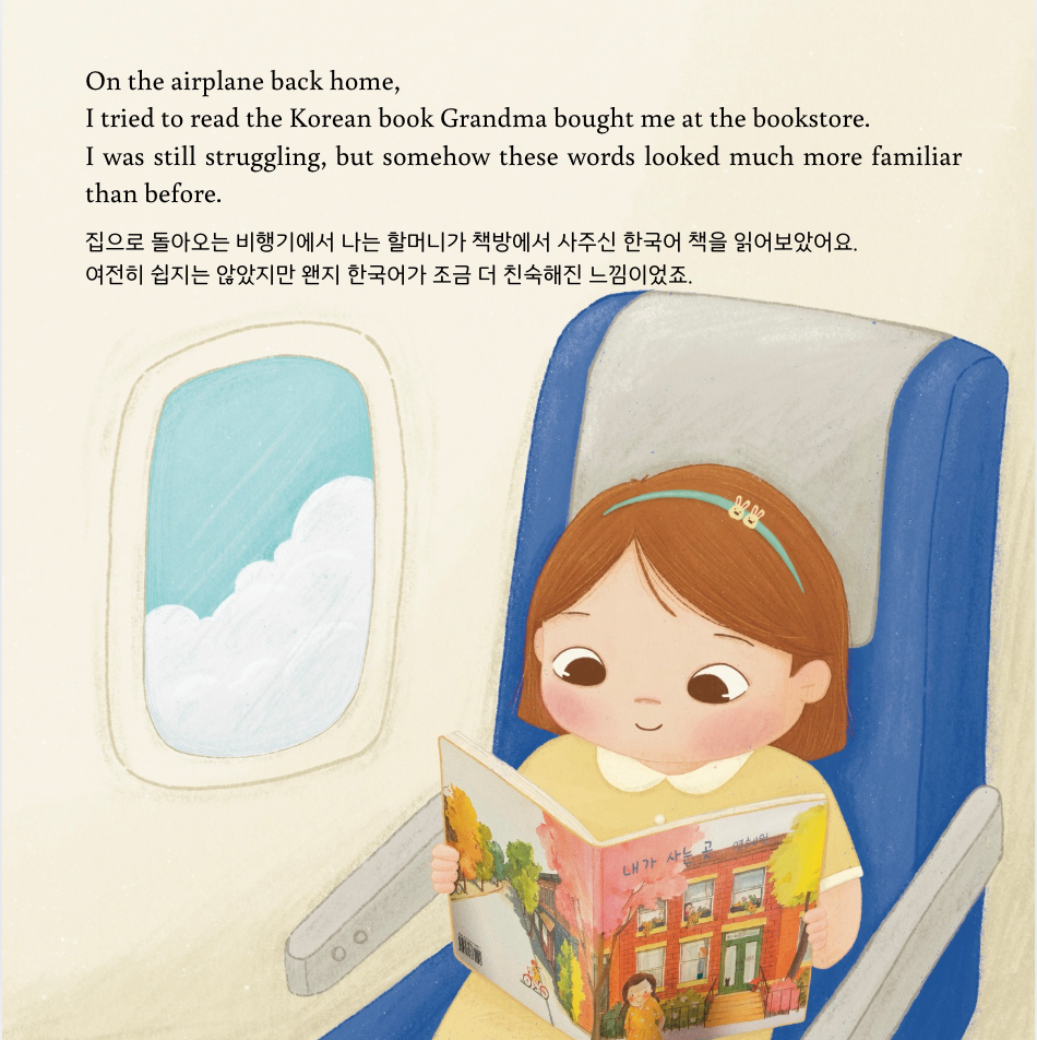 Korean English bilingual book