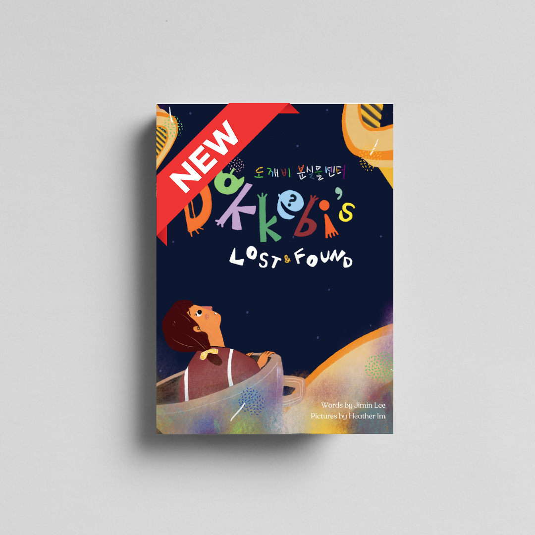 Dokkebi's Lost and Found, 도깨비 분실물센터(Pre-order)