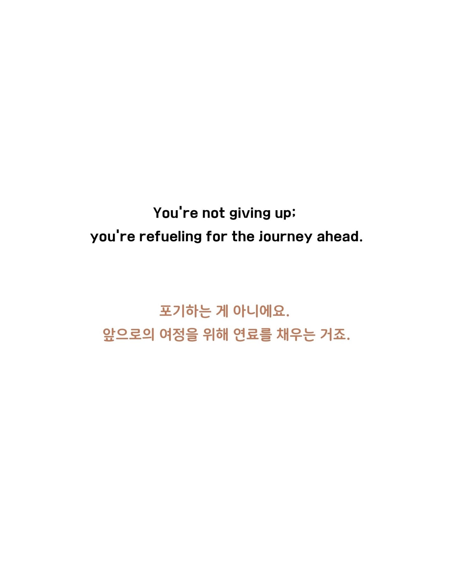 Peaceful Me, 지친 나를 위한 위로의 말들