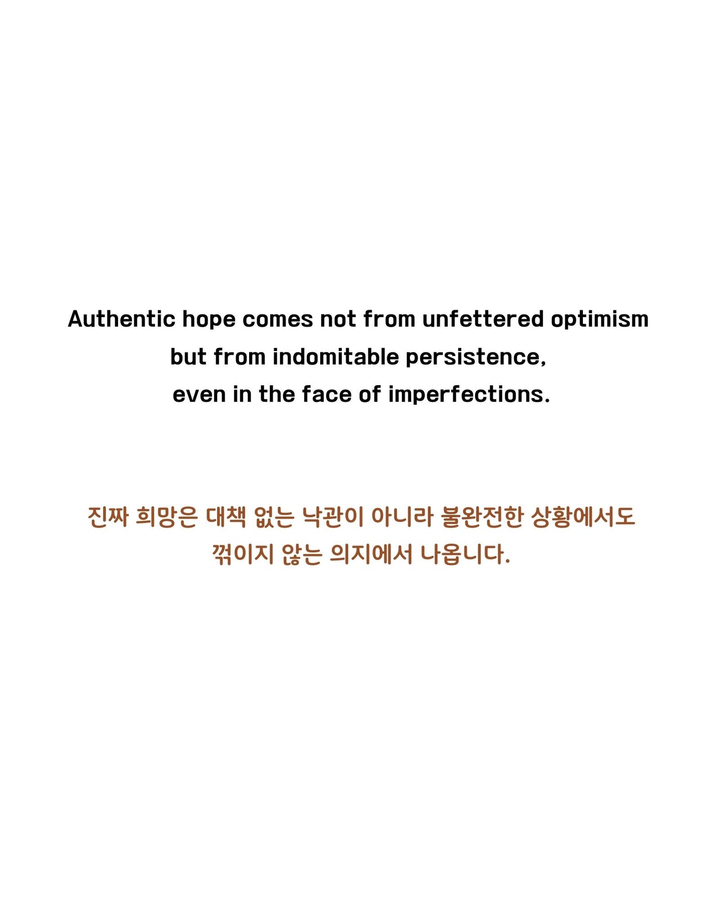 Strong Me, 주저앉은 나를 위한 위로의 말들