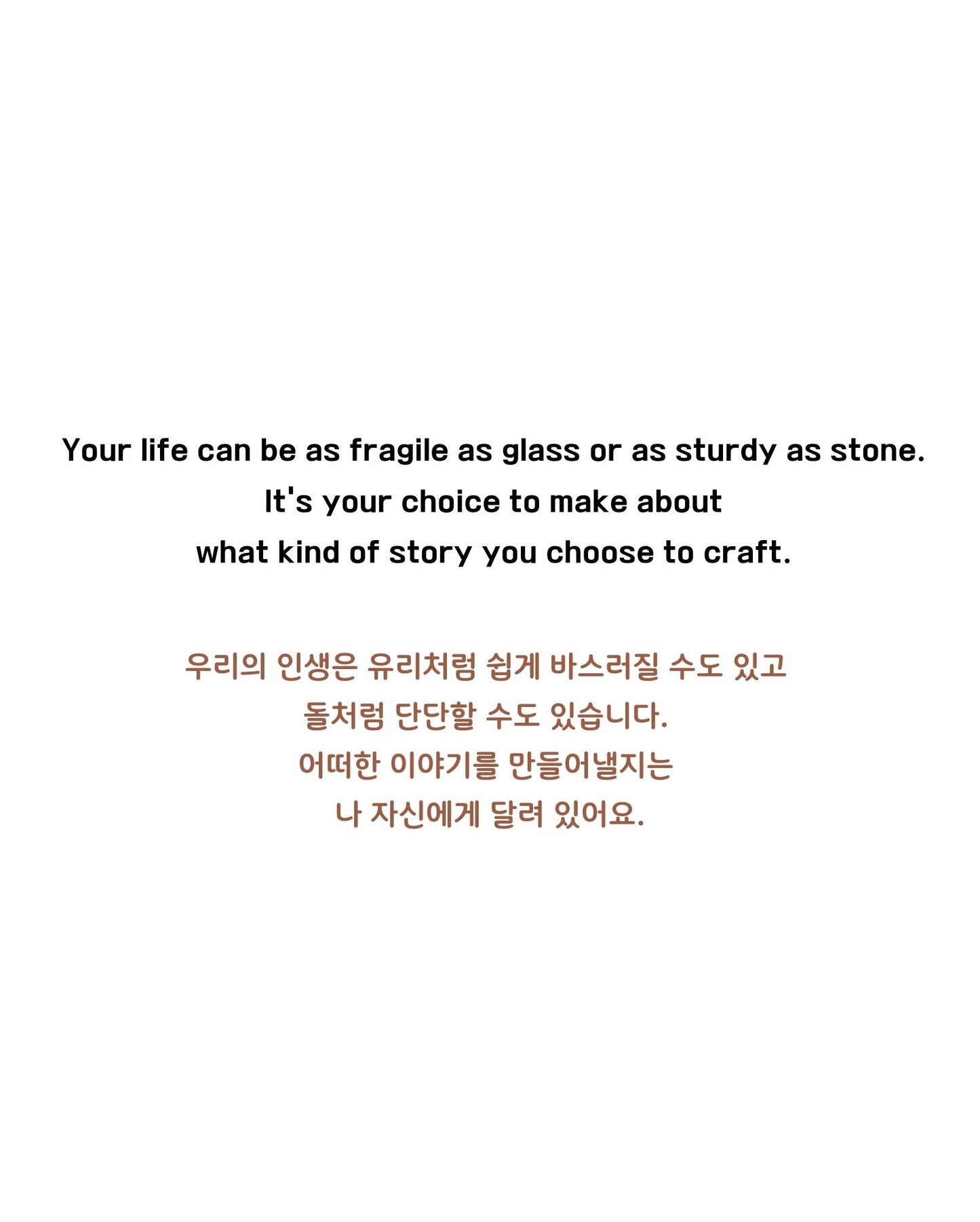 Wonderful Me, 용기가 필요한 나를 위한 응원의 말들