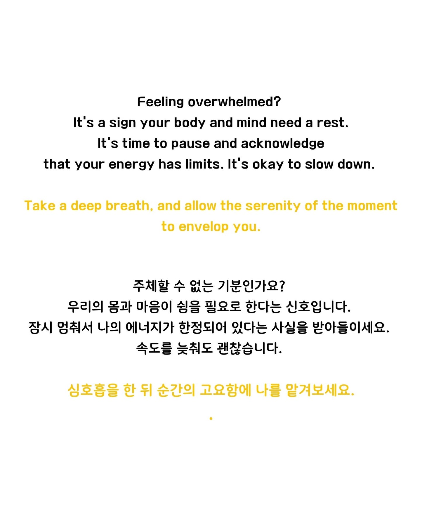 Peaceful Me, 지친 나를 위한 위로의 말들