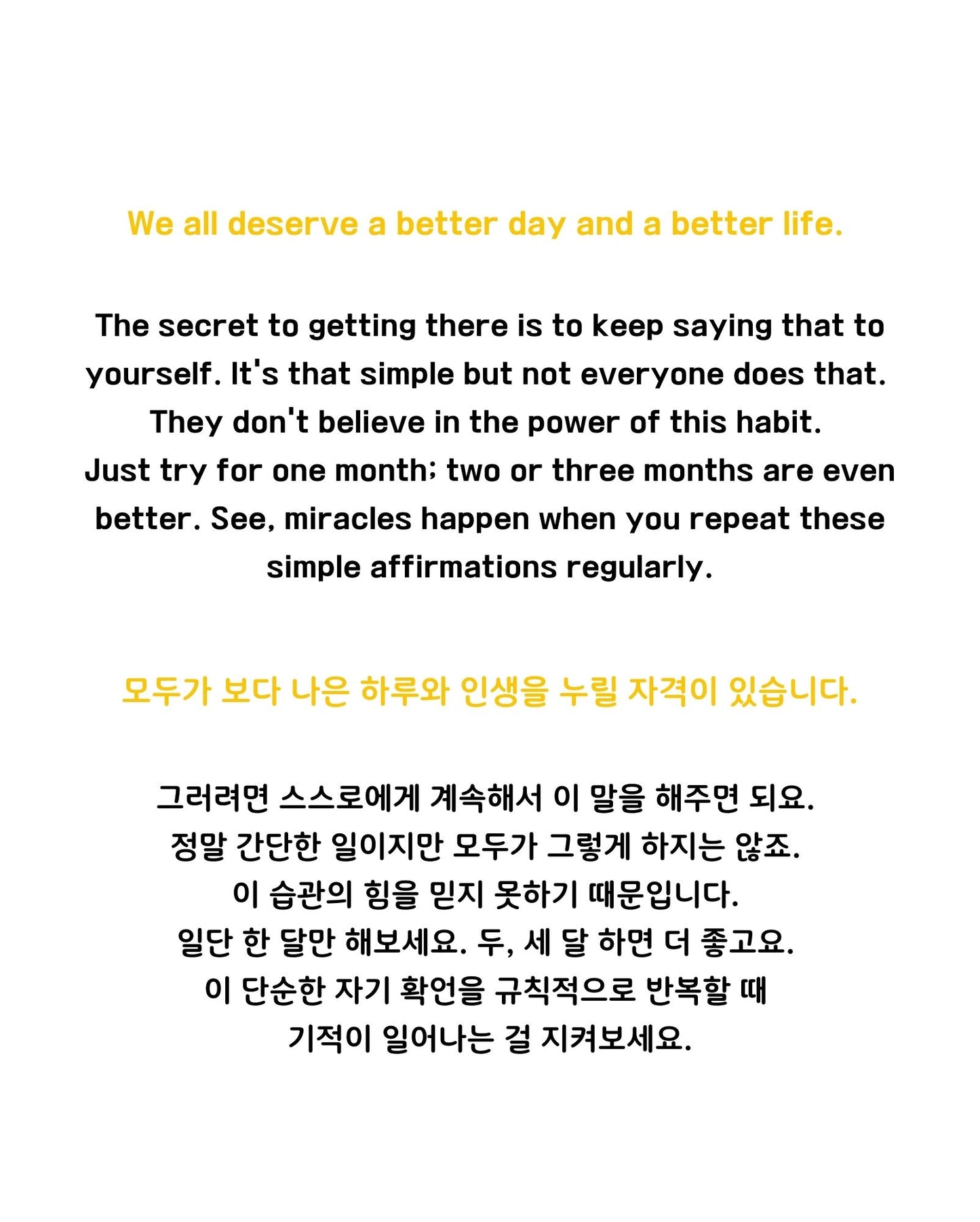 Better Me, 더 나은 나를 위한 자기확신의 말들