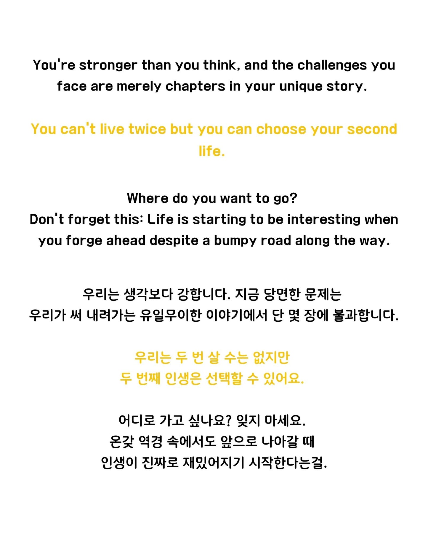 Strong Me, 주저앉은 나를 위한 위로의 말들